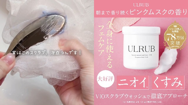 チュラコス ULRUB ボディスクラブ 460g 黒ずみケア